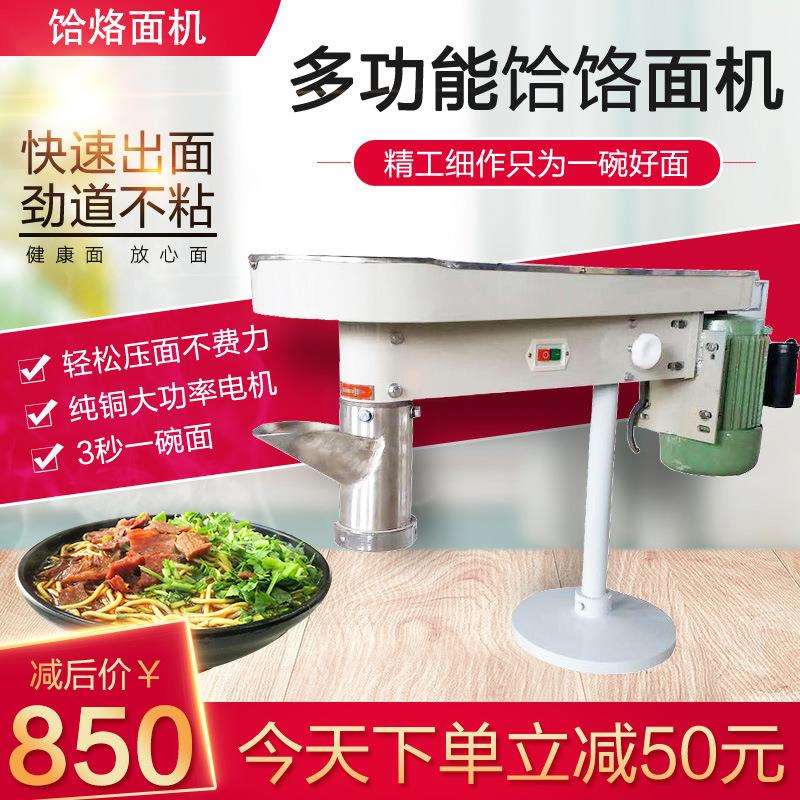 电动饸饹面机 小型商用饸烙拉面机 土豆粉饸烙机 全自动压饸烙机