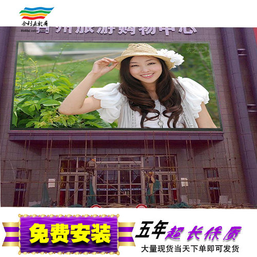 P8户外全彩高刷三合一单元板