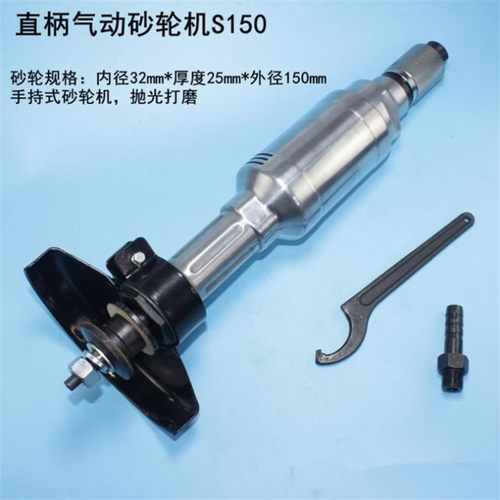 气动直柄砂轮机磨光研磨S150Z66A