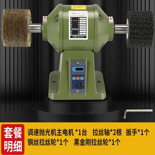 台式无极调速打磨抛光拉丝机