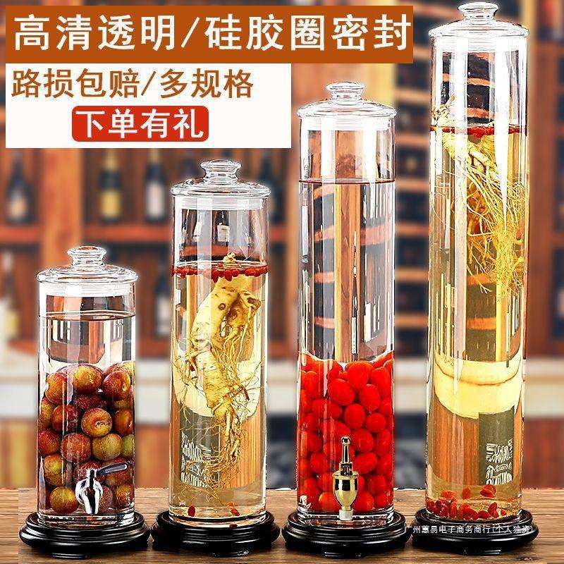 人参玻璃泡酒瓶带龙头密封酿酒罐家用泡酒酒坛子存酒玻璃瓶子