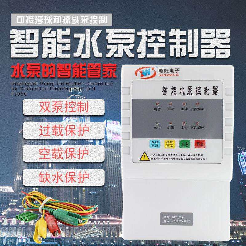 浮球开关水塔水位控制器全自动家用水泵水箱感应器液位继电器220V