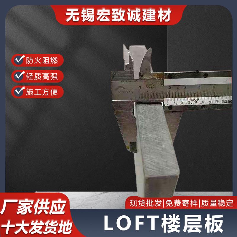 LOFT钢结构楼板 LOFT楼板 LOFT公寓隔层 钢结构阁楼加层