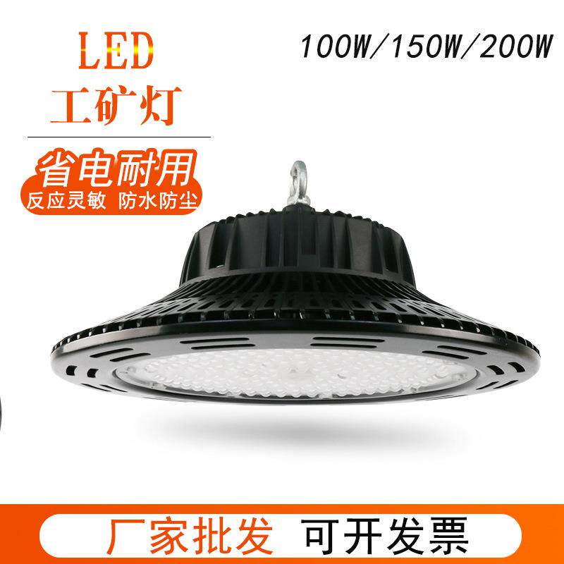 防水LED工矿灯工业高亮照明吊灯体育馆天棚灯飞碟灯厂房照明灯