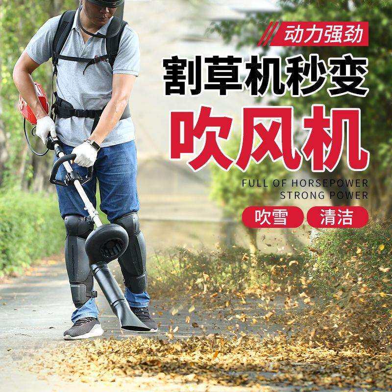 割草机吹风机改装清扫树叶除尘器鼓风机锂电汽油吹尘器吹雪机其他