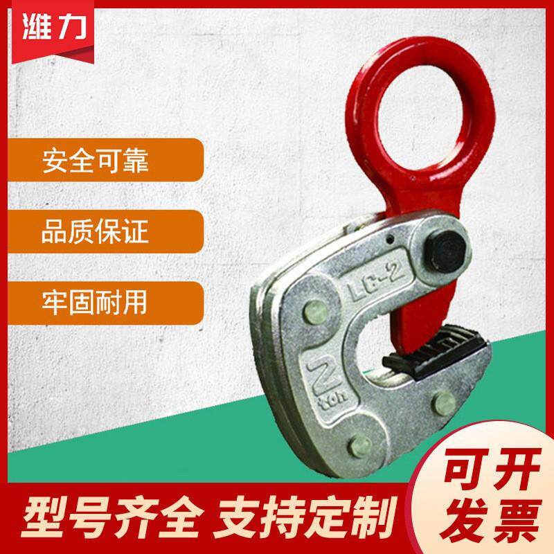 钢板起重钳钢板吊具夹具横吊起重钢板单板起重钳LC系列 钢板吊钳