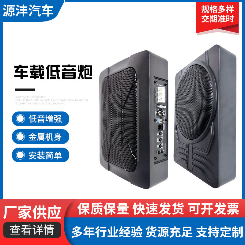 车载12V低音炮大功率音箱
