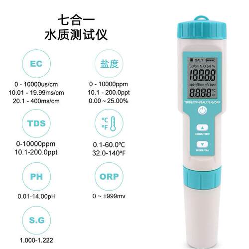 C-600盐度/pH/TDS/EC/ORP/S.G海水测试水质精度多功能检测笔背光