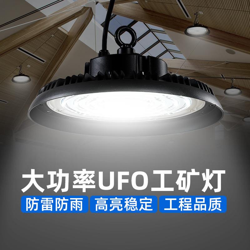 TRIAC可控硅工矿灯led厂房灯大功率ufo工厂照明灯超亮车间仓库工