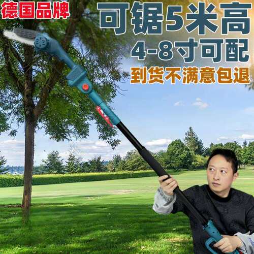 电动高枝锯伸缩杆加长杆电动修枝锯剪电锯充电式锯树高空电动锯树