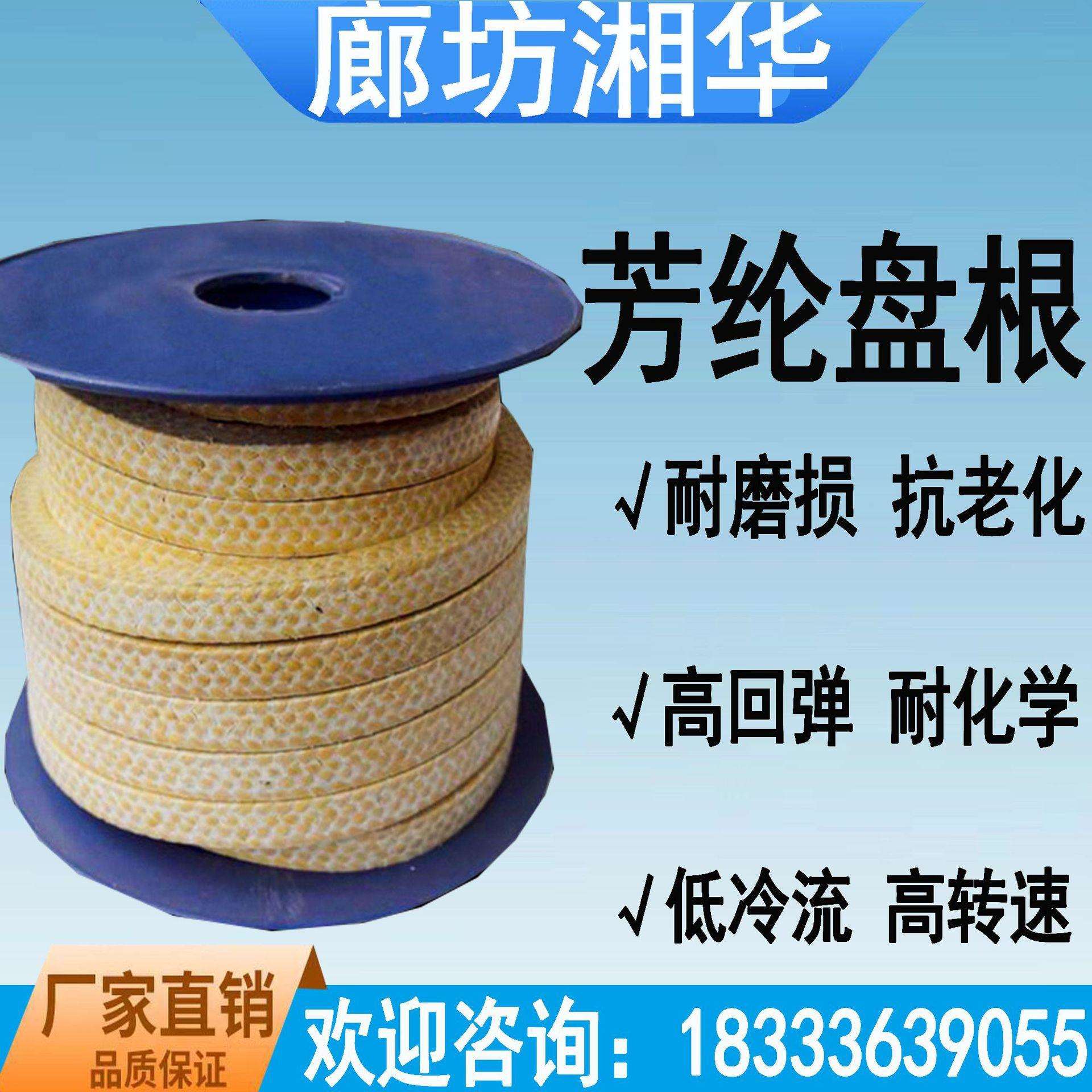 厂家生产 芳纶纤维盘根 芳纶盘根 规格齐全 高耐磨 芳纶混编盘根
