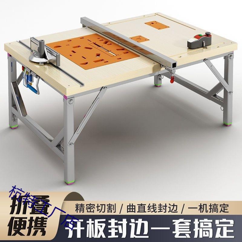 木工据台小型装修倒装推台锯便携折叠据台升降工作台多功能操作台