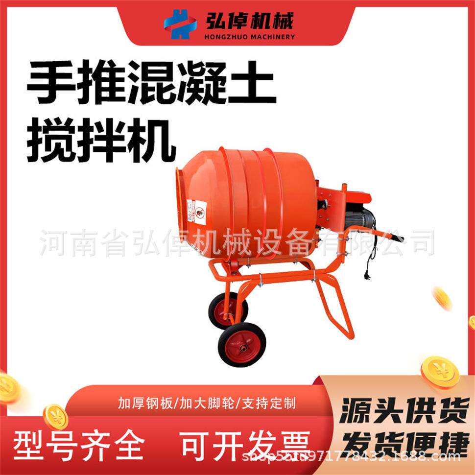 厂家直销200L型手推式滚筒搅拌机可反转小型家用电动多功能搅拌机