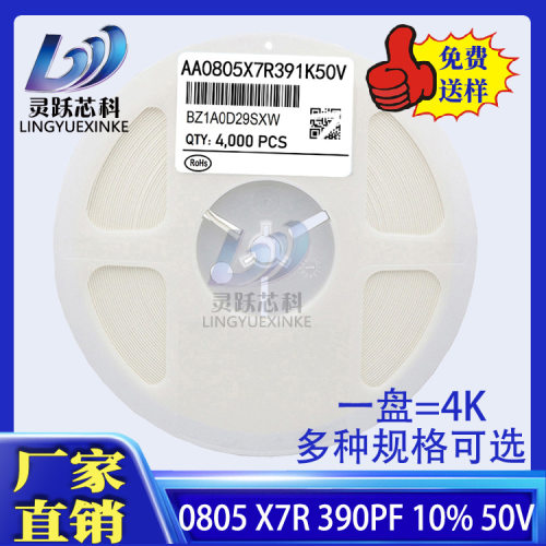 国产0805贴片电容X7R10%50V