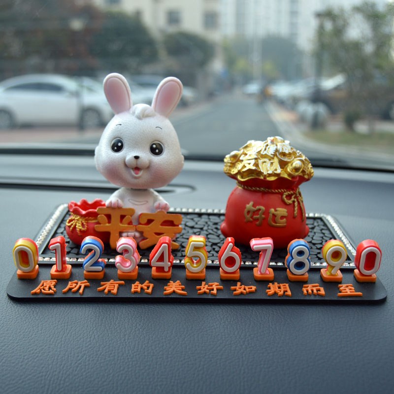 车用临时停车号码牌挪车电话牌创意可爱摇头兔车内装饰摆件移车牌