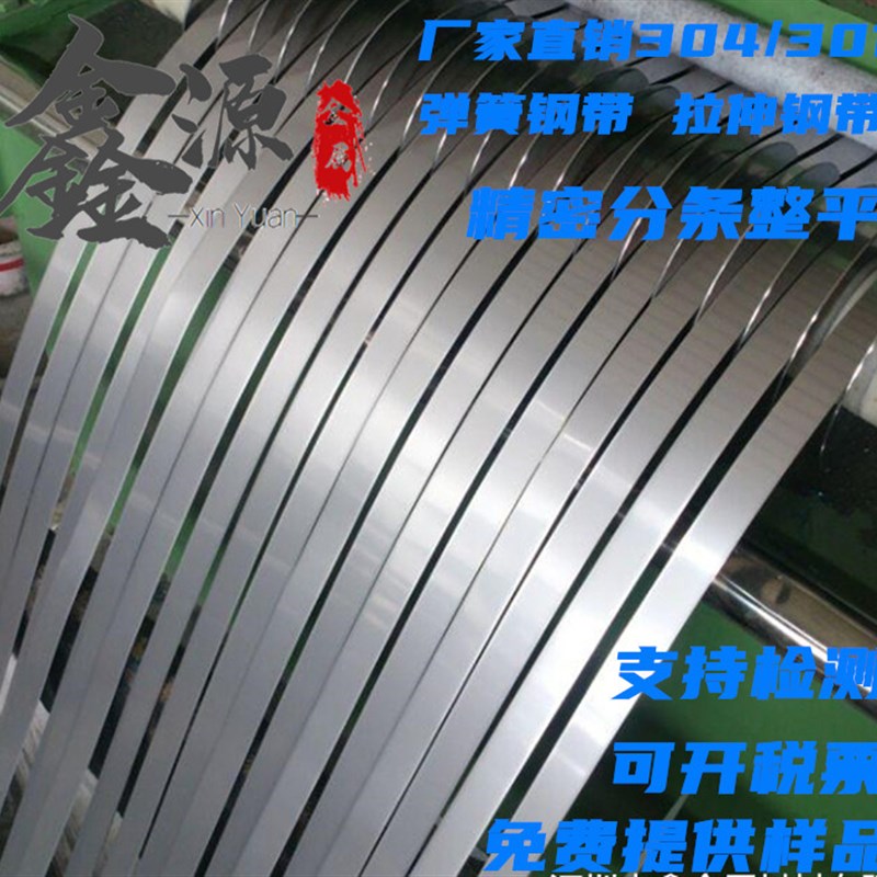 SUS430/420高磁性BA面不锈钢带 不锈铁薄片激光切割 来图定制加工