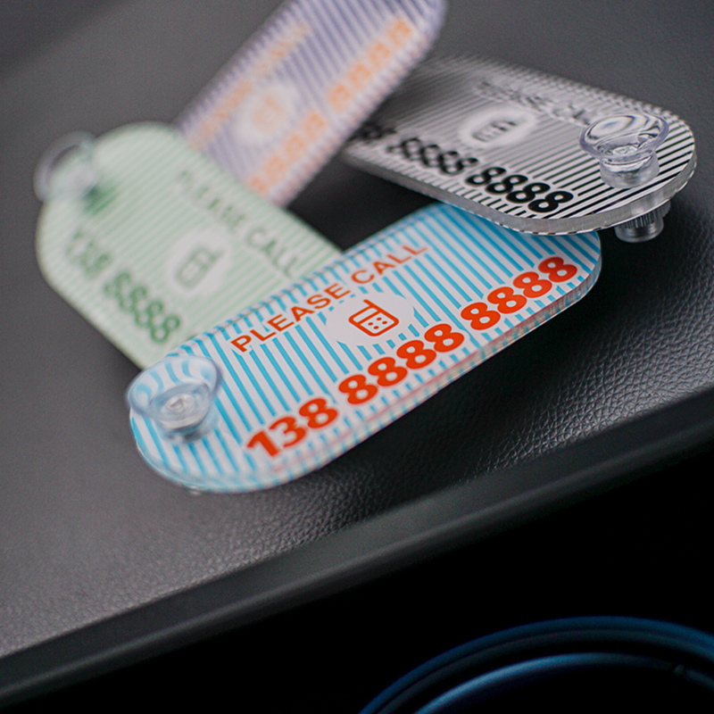 迷你压克力简约前挡玻璃车载停车移挪车汽车内电话号码牌车牌定制