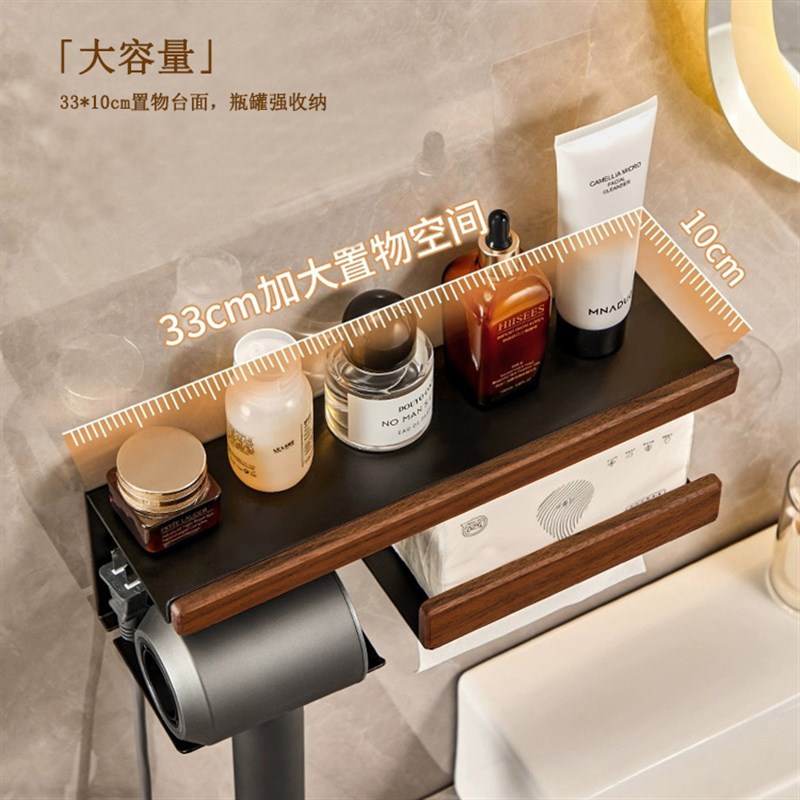 胡桃木戴森吹风机置物架壁挂免打孔风筒电吹风支架洗漱台纸巾架子