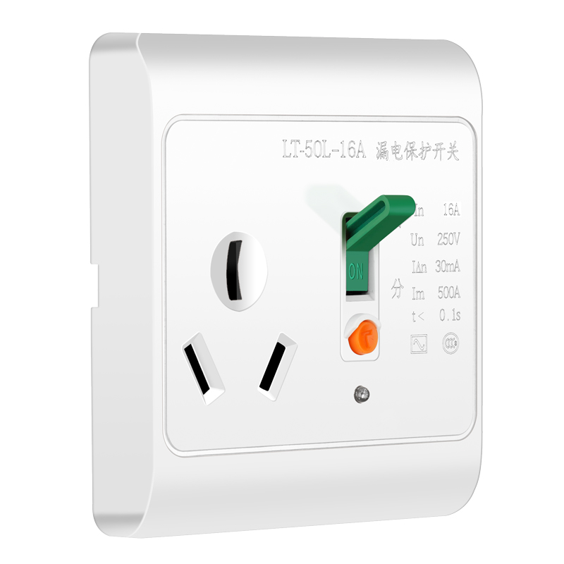 16a插座带漏电保护器插头开关家用空调电热水器1p漏保空开断路器