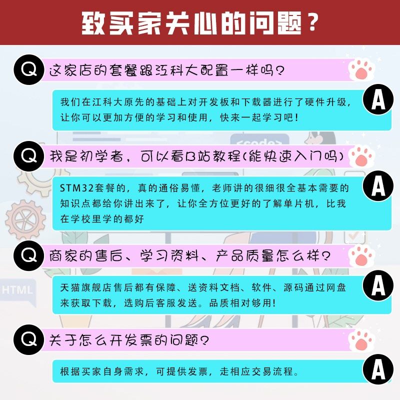 江科大STM32开发板套件F103C8T6最小系统板面包板核心板入门套餐