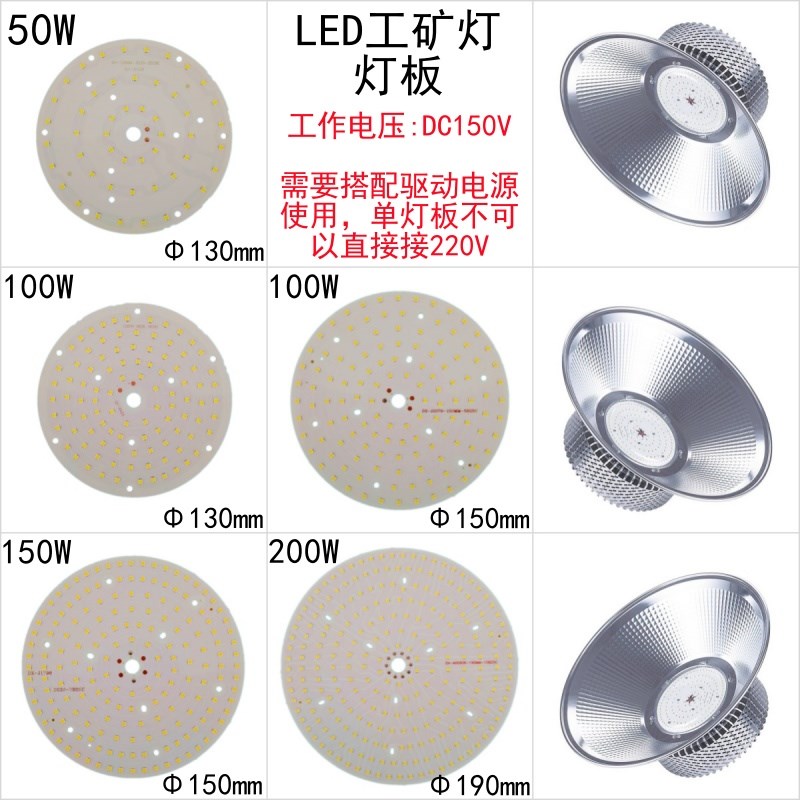 高亮led工矿灯灯灯芯板100W150W200瓦防爆厂房天棚车间仓库照明灯