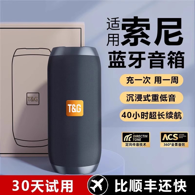 无线蓝牙音响家用小型音箱高音质户外骑行便携式低音炮适用索尼