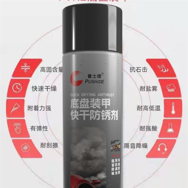 汽车底盘装甲自喷颗粒胶快干 干防锈降噪树脂型弹性胶隔音防腐护