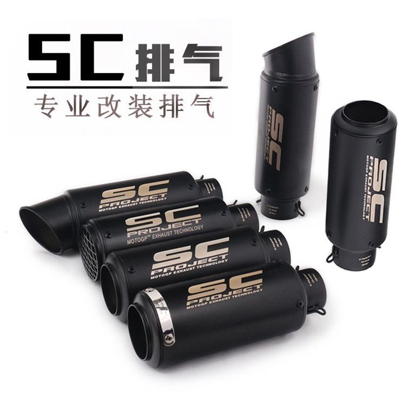 摩托车跑车CBR1000 R6 GSX750黄龙600 ZX6R Z800改装SC炸街排气管