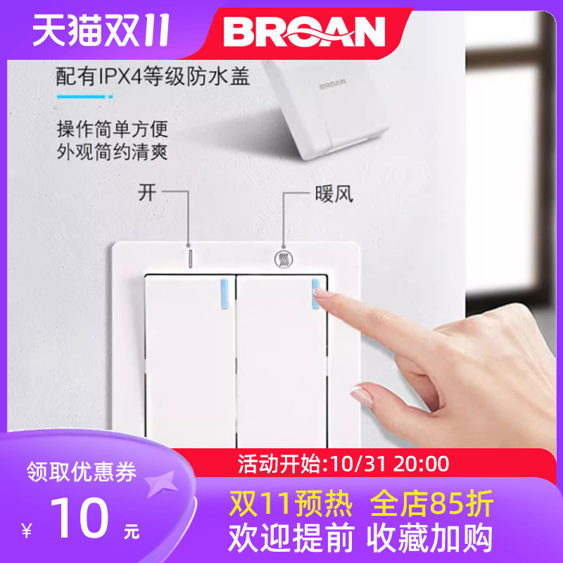 浴霸遥控器安装配件开关风管卡箍通风球安装材料直径100铝箔管尾