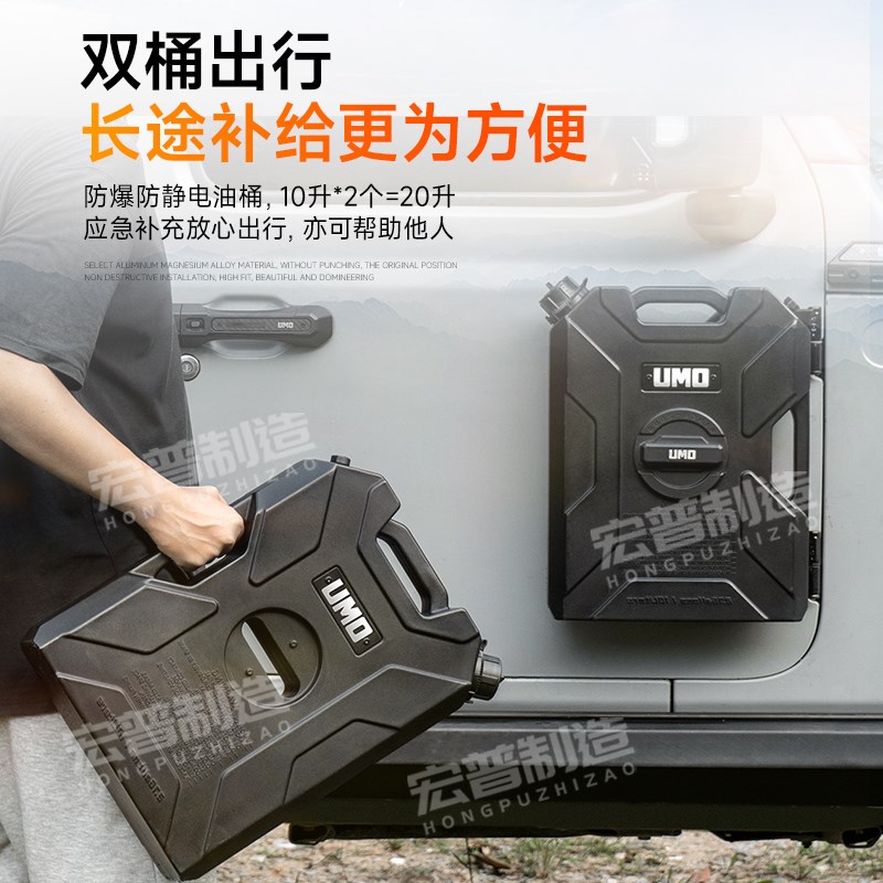 牧马人JK/JL/4XE车载油桶OMU创始系列车门备用水桶角斗士改装油桶