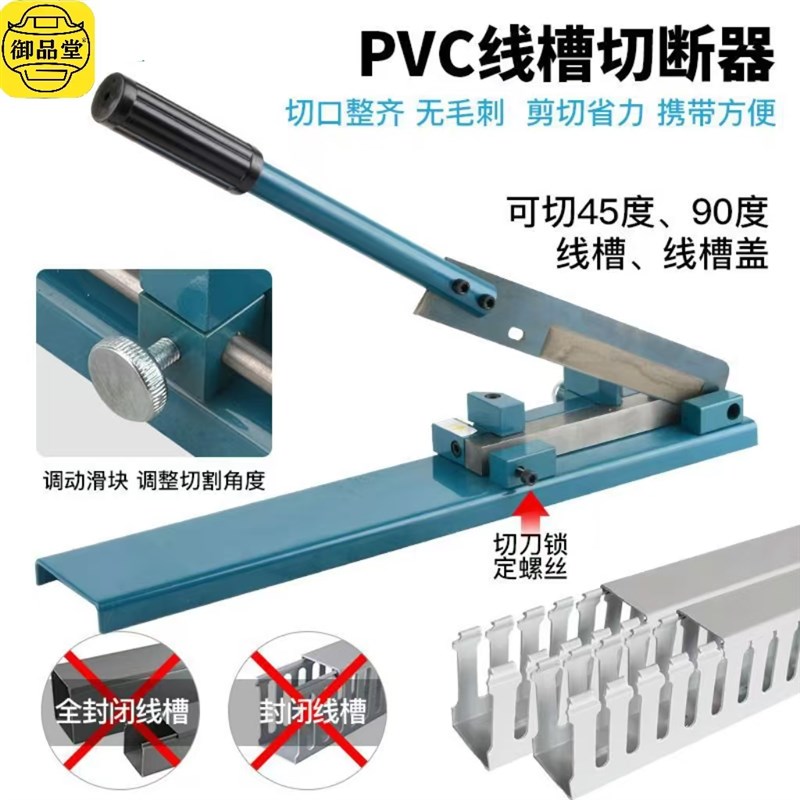 导轨钳子pvc线槽切断器c45轨道空开卡轨切割机切割工具刀剪刀dc35