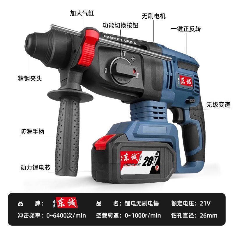 东城款电动工具组合无刷充电锂电电锤手电钻电动扳手角磨机大功率