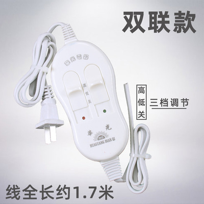 电热毯开关单人双人电褥子控制器调温器单控双控电热配件开关包邮