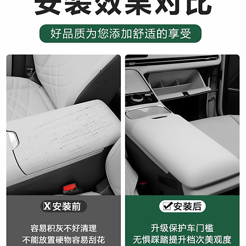 适用于吉利星舰7em-i扶手箱保护套车皮革汽车内装饰改装配件