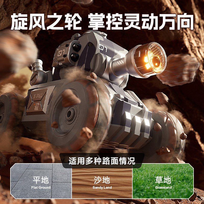 儿童电动坦克车玩具四驱漂移遥控汽车对战可发射水弹坦克越野车