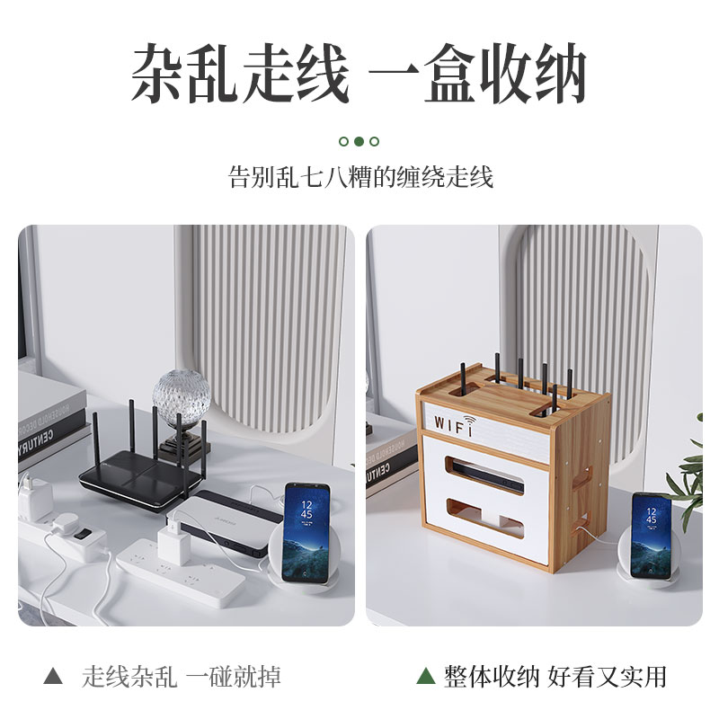 wifi路由器收纳盒四面走线款开盖电线插座插排机顶盒放置架置物架