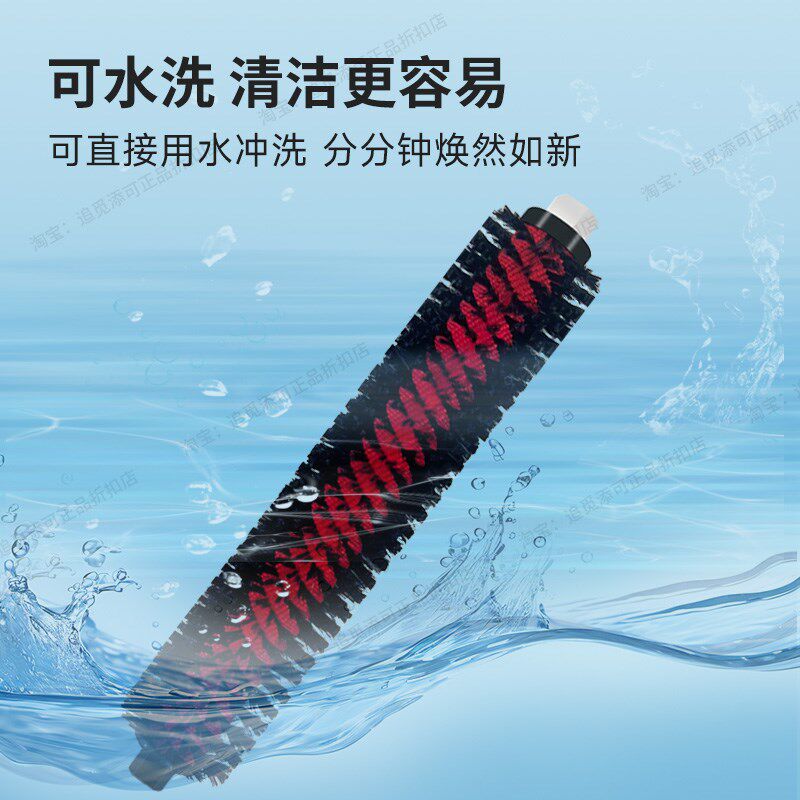 原装石头扫地机器人配件高速自清洁刷G10/S/G20/S/G30/S8/V20耗材