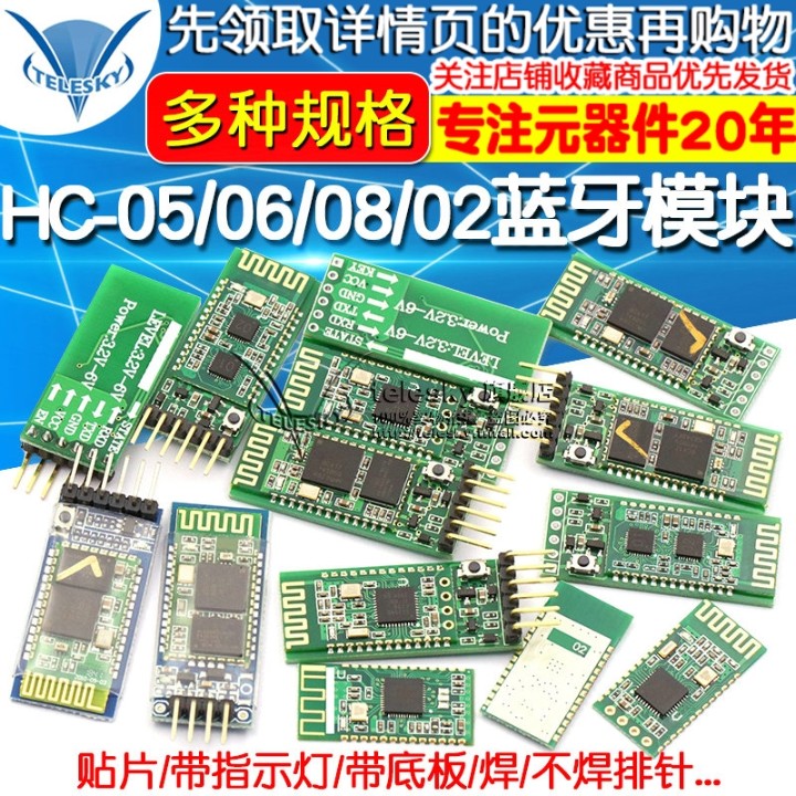 HC-05-06-08-02主从机一体蓝牙模块板DIY无线串口透传电子模块BLE