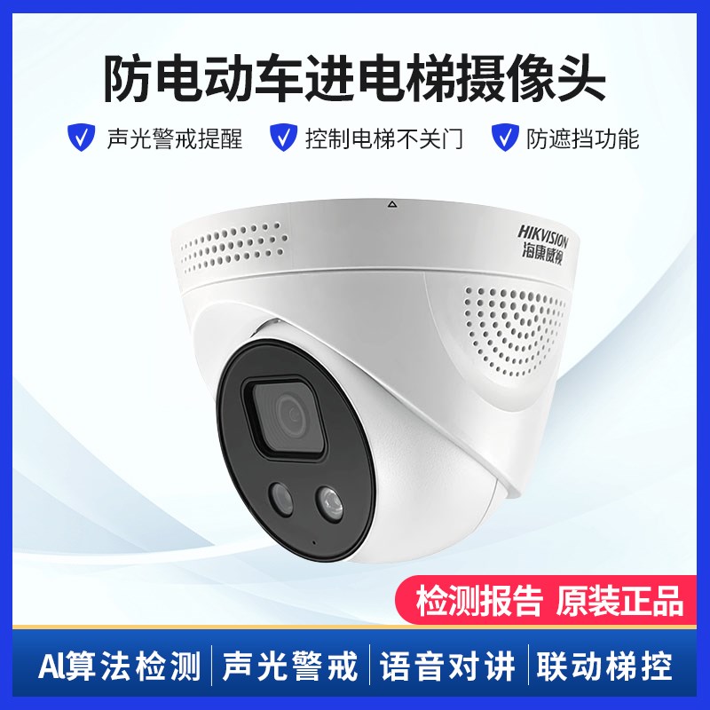 禁止电动车进入电梯系统阻车器设备检测识别自动报警监控器摄像头