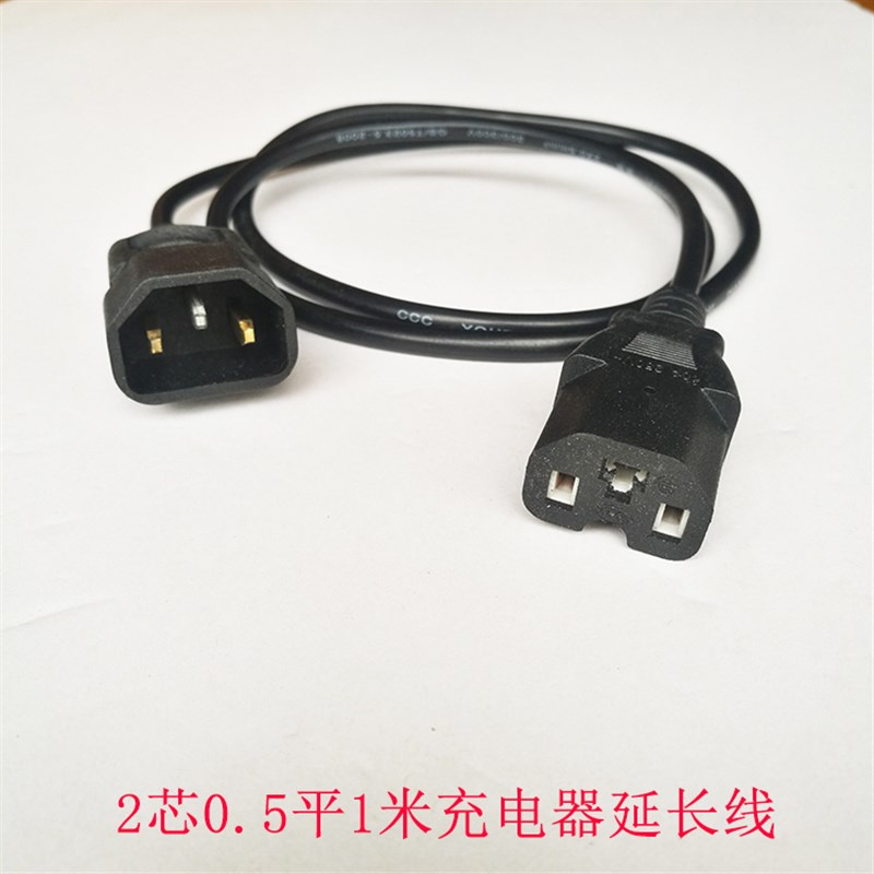 电动摩托电瓶车充电输出连接线品字插头公母充电器输出加长延长线