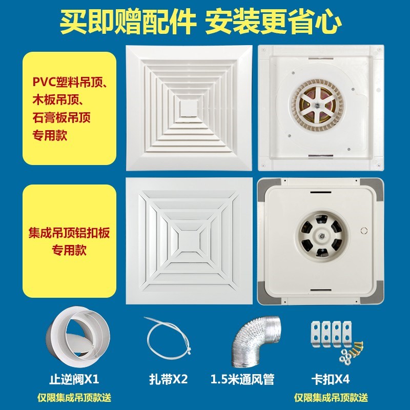 集成吊顶排气扇600x600矿棉板铝扣板工程换气扇卫生间排风扇