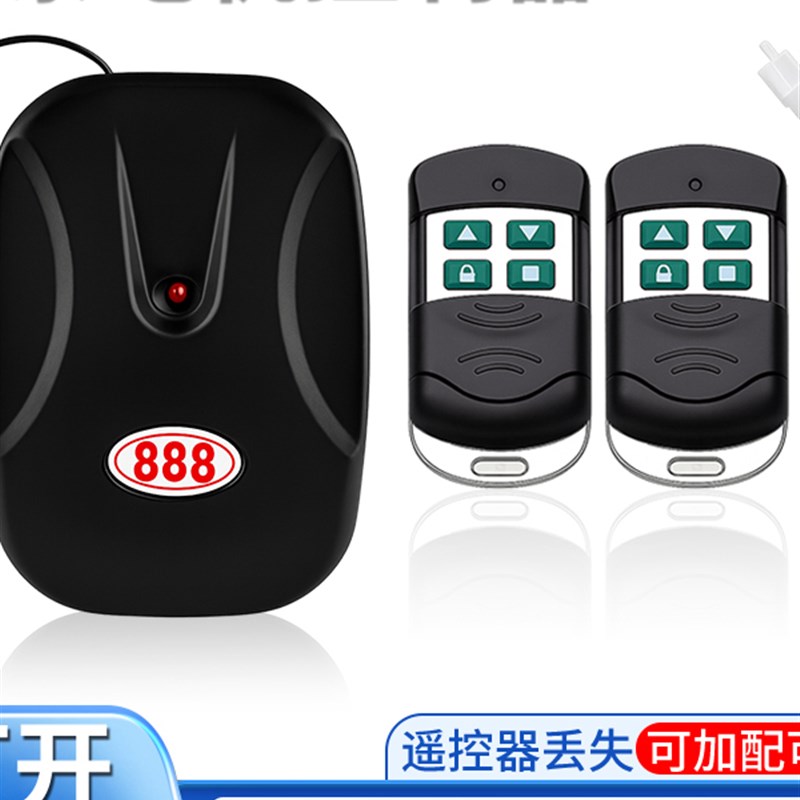 电动门卷帘门接收器车库门卷闸门控制器外挂炼条机888通用全套盒