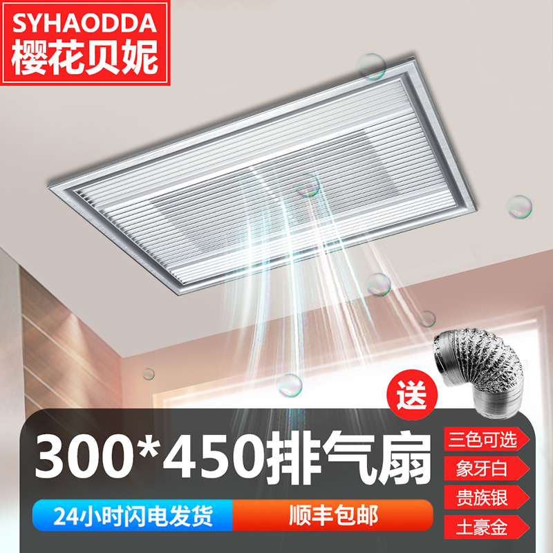 30x45集成吊顶排气扇换气扇厨房卫生间300*450静音大功率排风扇