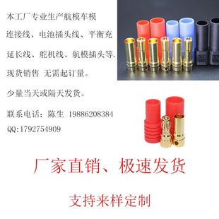 AmassXT60 定制线材加工插头线 硅胶线 杜邦线 XT90插头 延长线