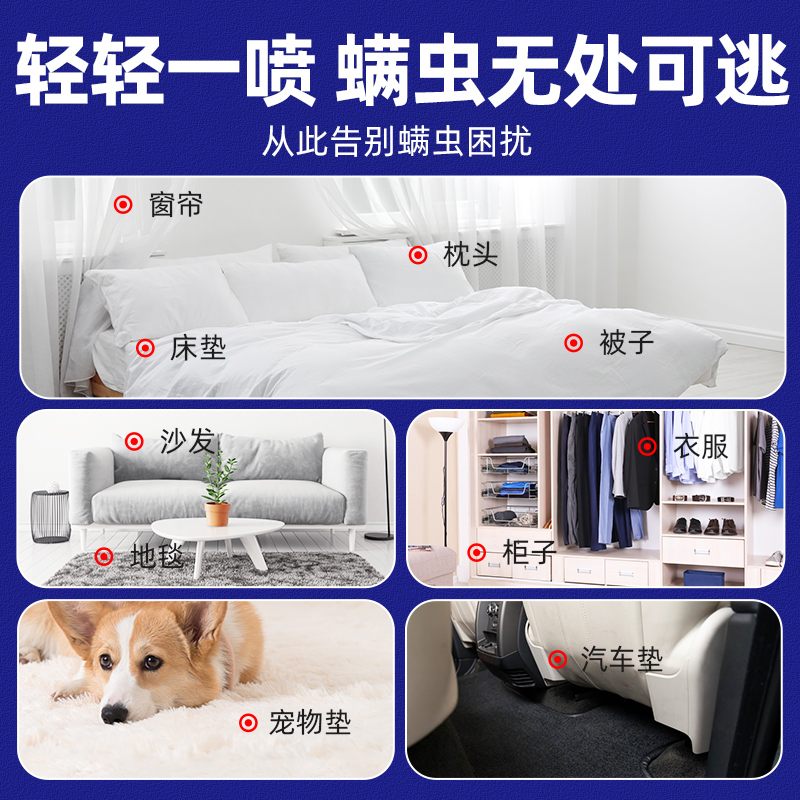 除螨喷雾剂床上免洗去杀螨虫克星家用床垫除蝻神器
