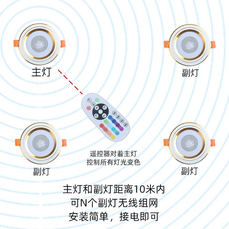 蓝牙音乐筒灯吸顶音箱吊顶天花嵌入式背景音乐遥控卧室客厅家用