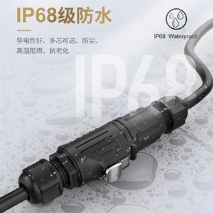 5免焊接锁螺丝接线连接器220V电源 LP16航空防水插头多芯2