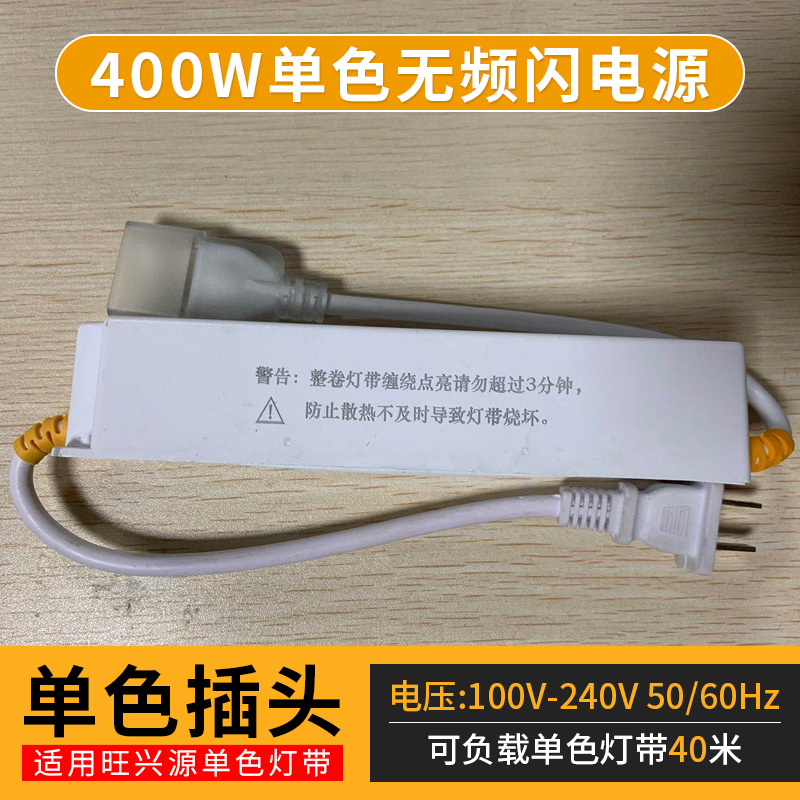 LED5630灯带无频闪电源插头灯条驱动柔性霓虹灯带火牛无闪插头