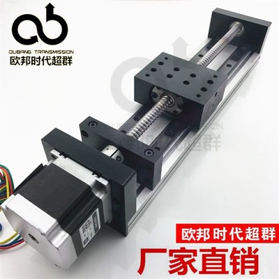 双线轨滚珠丝杆80宽直线导轨滑台模组57电机可定制有效行程