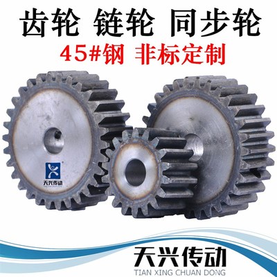 定制链轮齿轮同步带轮2M模*49Z齿直径102工业直齿轮45钢高频淬火